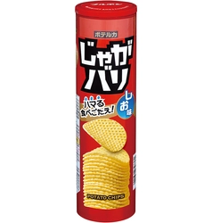 ブルボン、バリッとした食べ応えの“じゃがバリ”2品を 10月18日(火)にリニューアル発売！