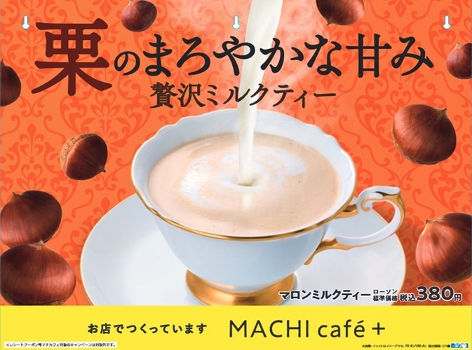 店内に掲出するポスター