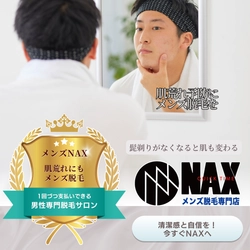 「脱毛＝見た目のため」だけじゃない！実は肌荒れ予防にも効果的