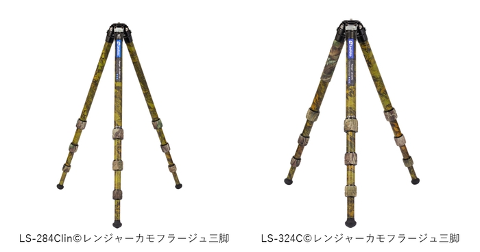 LS-284ClinとLS-324C