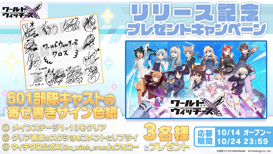 寄せ書きサイン色紙キャンペーン