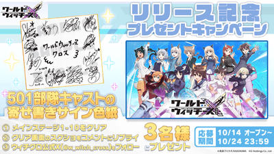 寄せ書きサイン色紙キャンペーン