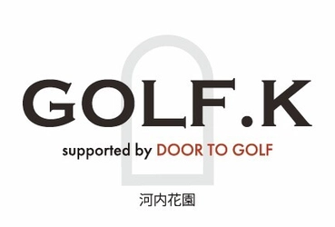 マンションギャラリー跡をインドアゴルフ施設へ 「GOLF.K 河内花園店」オープン（2026年5月1日）