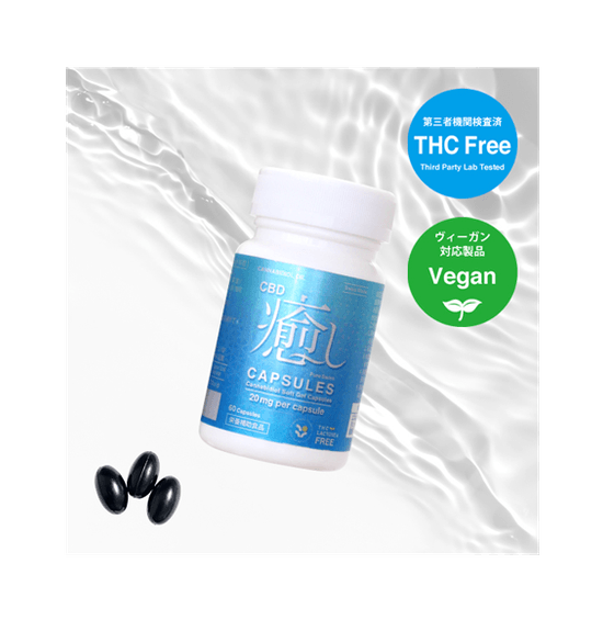 CBD20mg配合ソフトカプセル「CBD癒し」2