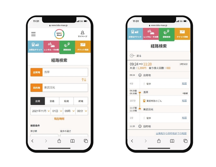 ▲経路検索画面