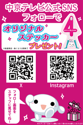 オリジナルステッカー