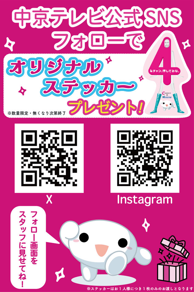 オリジナルステッカー