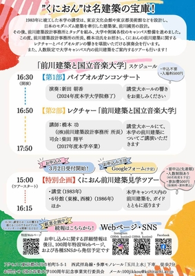 チラシ裏