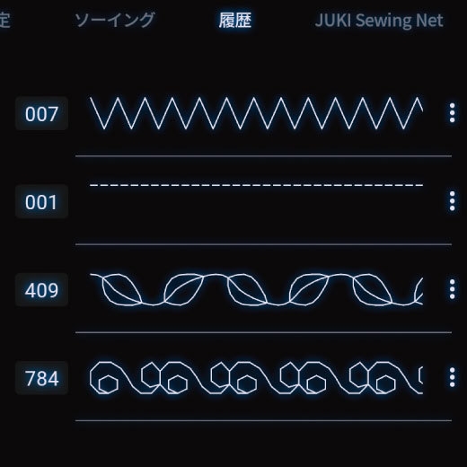 履歴呼び出し機能 イメージ