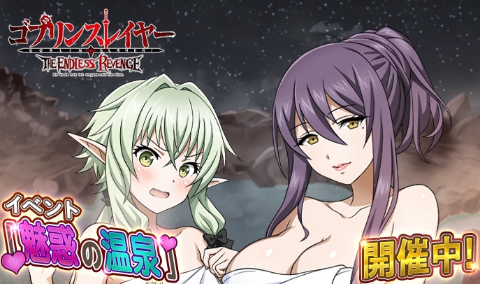 (C)蝸牛くも・SBクリエイティブ/ゴブリンスレイヤー製作委員会