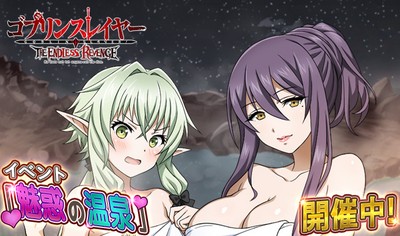 (C)蝸牛くも・SBクリエイティブ／ゴブリンスレイヤー製作委員会