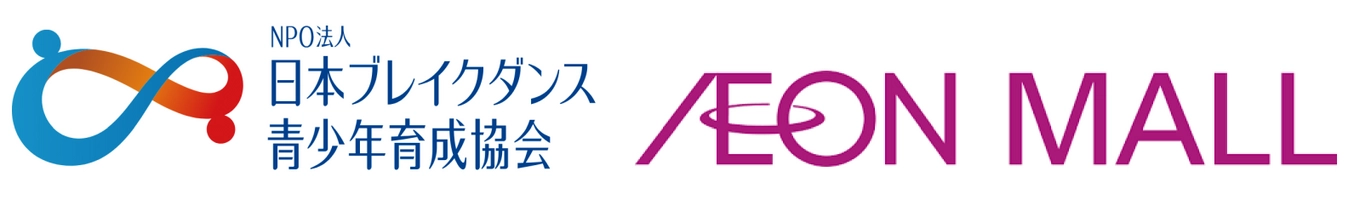 NPO法人　日本ブレイクダンス青少年育成協会、イオンモール株式会社