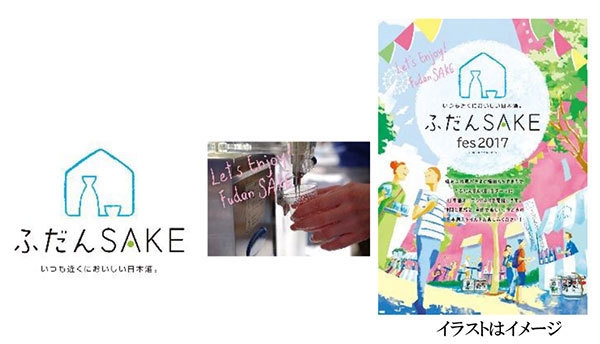 【共催イベント】ふだんSAKE fes2017 in 梅田ゆかた祭2017