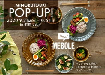 食卓をより色鮮やかにする美濃焼の茶碗やお皿を販売　 『みのる陶器』が町田マルイにて9月21日～限定イベント開催