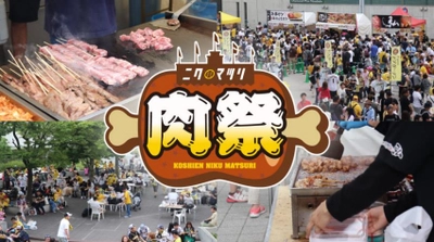 阪神甲子園球場 外周フードイベント第三弾 ～ 2023年も「甲子園 肉祭」がアツい！～