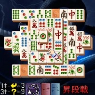 上海パズルDXIV ゲーム画面(段位昇段戦)