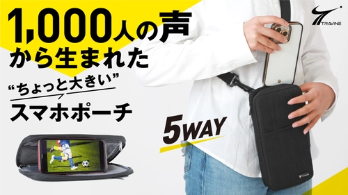 「1000人の声から生まれた“ちょっと大きい”スマホポーチ」が 2023年4月8日、Makuakeに新登場