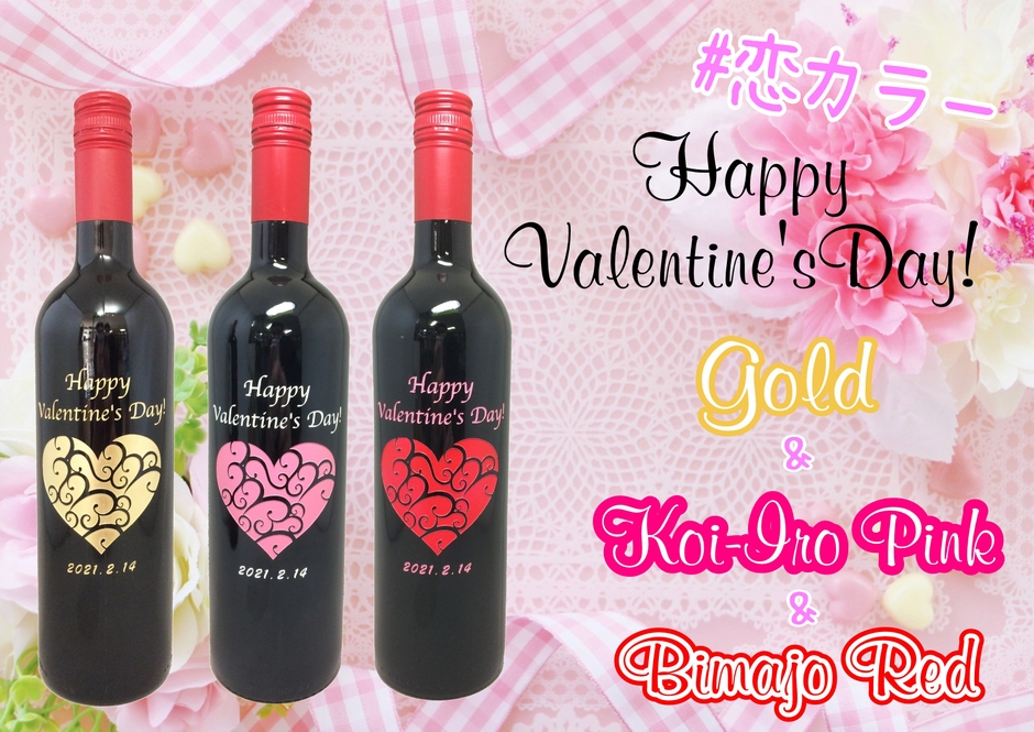 tekizami バレンタインボトル Love Heart