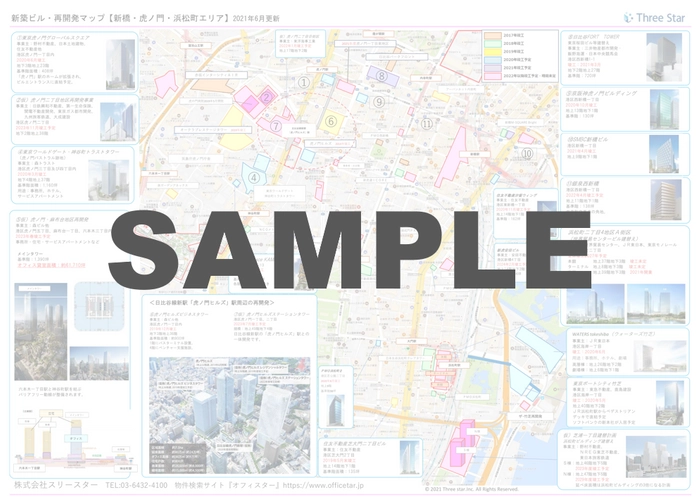 【累計6,500DL超】東京都心エリアのオフィスビル再開発マップを