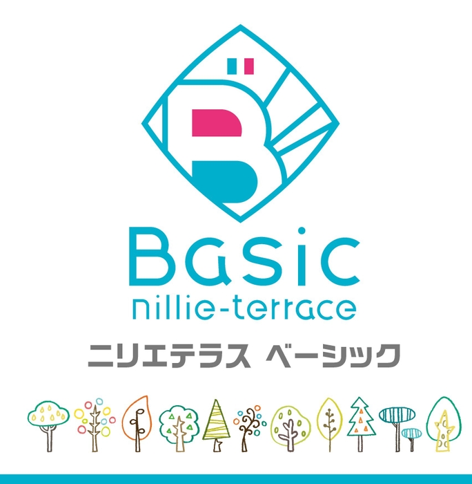 二リエテラスベーシック