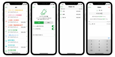 資産管理アプリ「Moneytree」の新サービス、 「Moneytree Grow(TM)」が登場