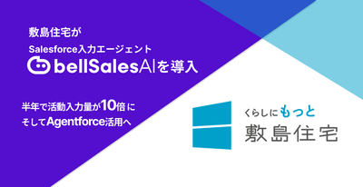 bellSalesAI
