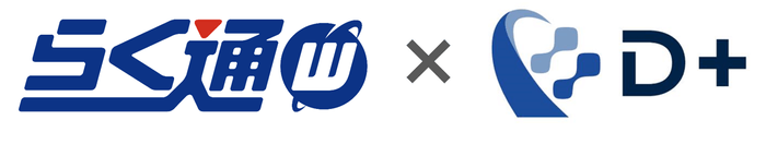 らく通with×D+