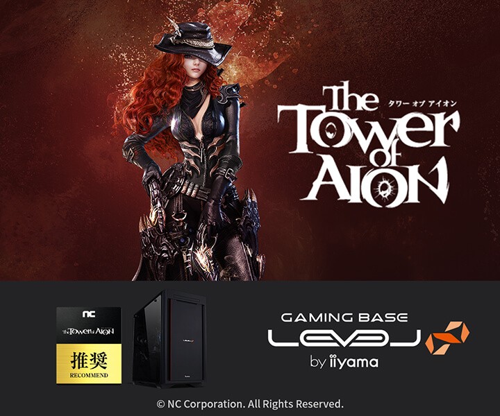 ゲーミングPC LEVEL∞、タワー オブ アイオン 推奨パソコン発売