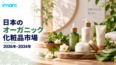 日本オーガニック化粧品市場、4.90%のCAGRで成長、2034年までに40,120.31ミリオン米ドルに達すると予想
