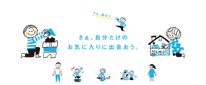 サービスイメージ