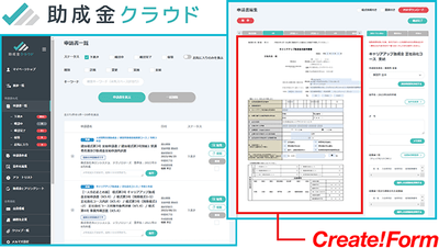 Create!Form で出力したHTML帳票を入力フォームに埋め込み