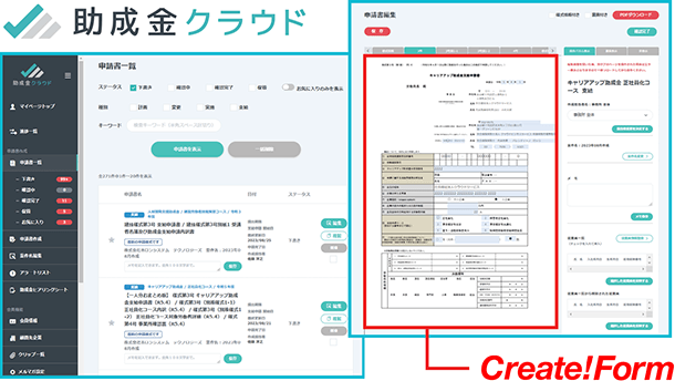 Create!Form で出力したHTML帳票を入力フォームに埋め込み