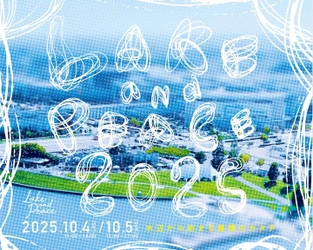 【～水辺からはじまる循環のカタチ～】 第7回を迎えるLake and Peace 2025が 越谷レイクタウンのSakura Lake 周辺にて開催