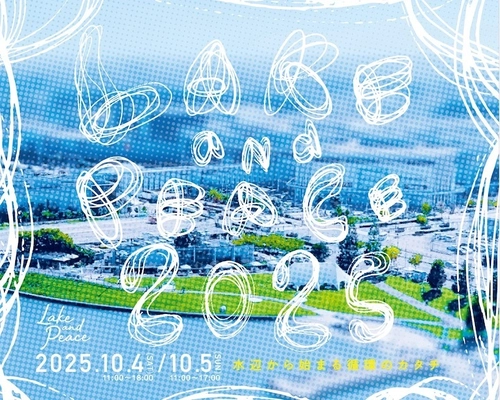 【～水辺からはじまる循環のカタチ～】 第7回を迎えるLake and Peace 2025が 越谷レイクタウンのSakura Lake 周辺にて開催