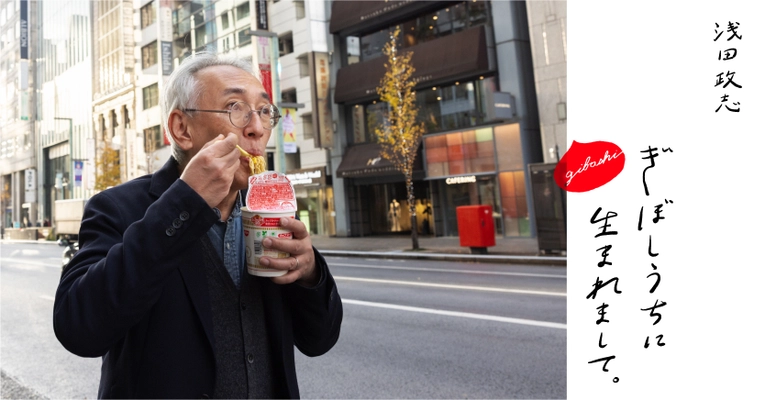 木村伊兵衛賞受賞写真家　 浅田政志氏が東京・京橋に暮らす人々を活写　 BAG-Brillia Art Gallery-にて4月9日(土)より展覧会開催