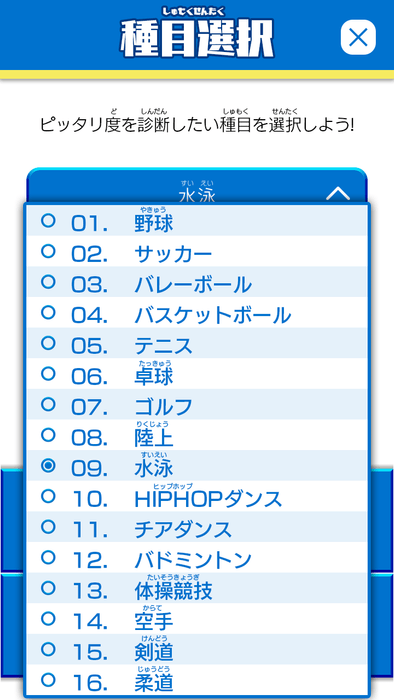 診断機能(2)