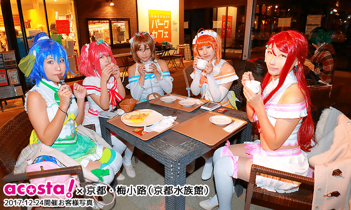 acosta!@京都・梅小路8
