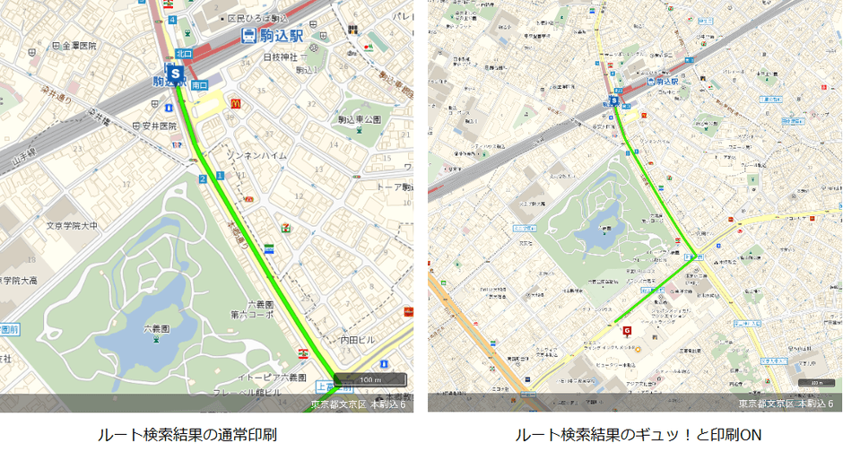 ルート検索結果印刷