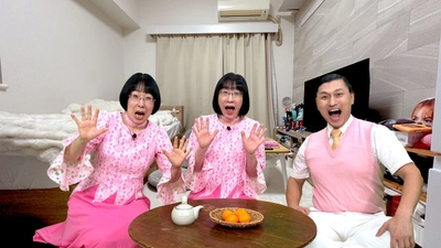 オードリー春日＆阿佐ヶ谷姉妹も驚きの激変生活！ 『売上10倍さん　激変生活ビフォーアフター』 日テレ系全国28局ネットで2026年1月24日(土)午後3時放送