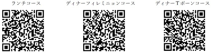 クリスマスコースご予約