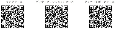 クリスマスコースご予約