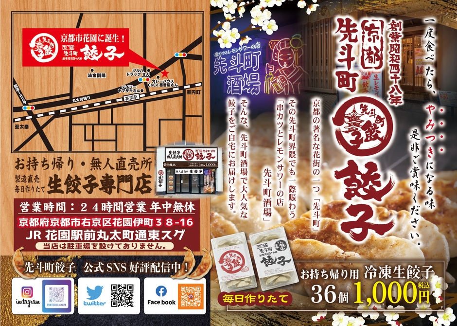 無人直売所花園店 地図