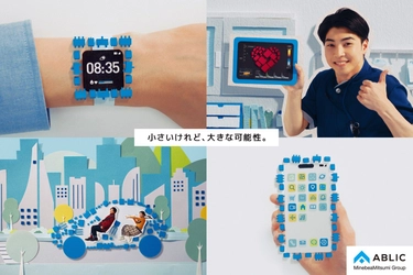 エイブリック、新CMでアナログ半導体の力を発信！ “小さいけれど、大きな可能性” が未来を創る