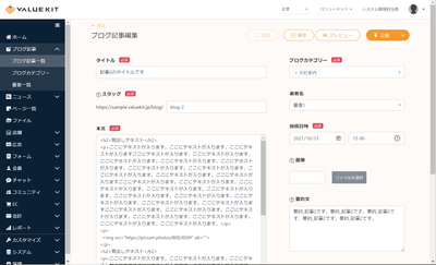 新しいVALUE KITの画面例