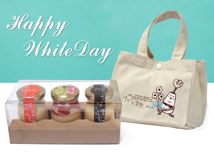 伊勢プリン3個セット/ホワイトデーバージョン