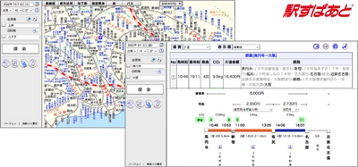 『駅すぱあと ビジネスシリーズ』一部製品をダウンロードで提供開始 廃棄物の削減およびリモートワークに対応