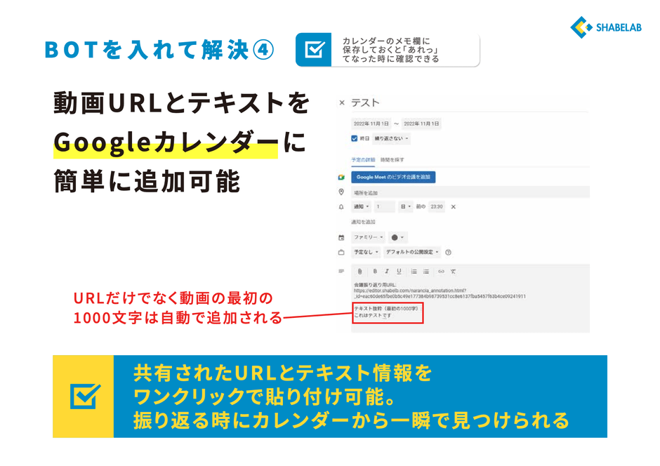 BOTを入れて解決3