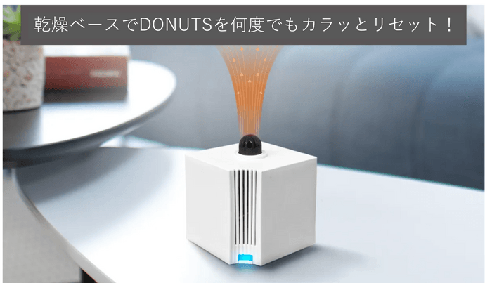 付属の乾燥ベースはDONUTS除湿器を3時間で乾燥させ、再利用することができる。