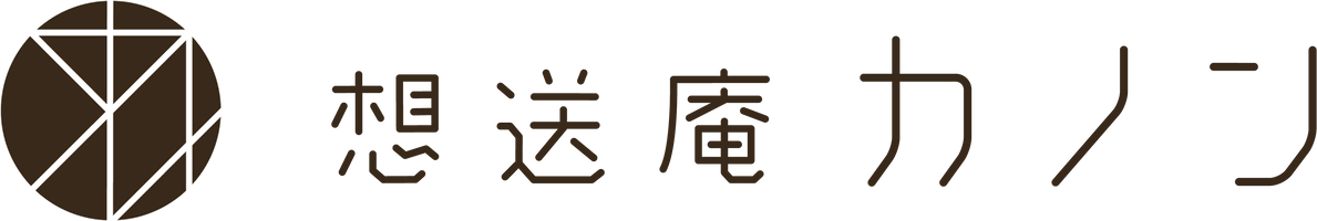 あなたを忘れない株式会社