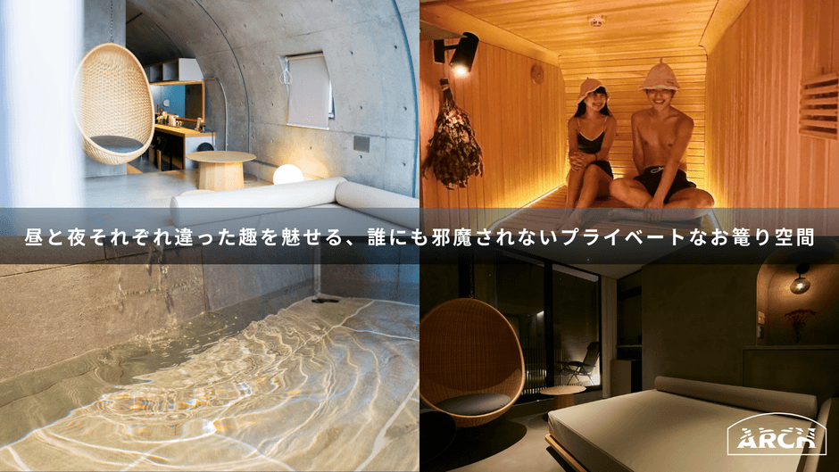 誰にも邪魔されないプライベートなお篭り空間